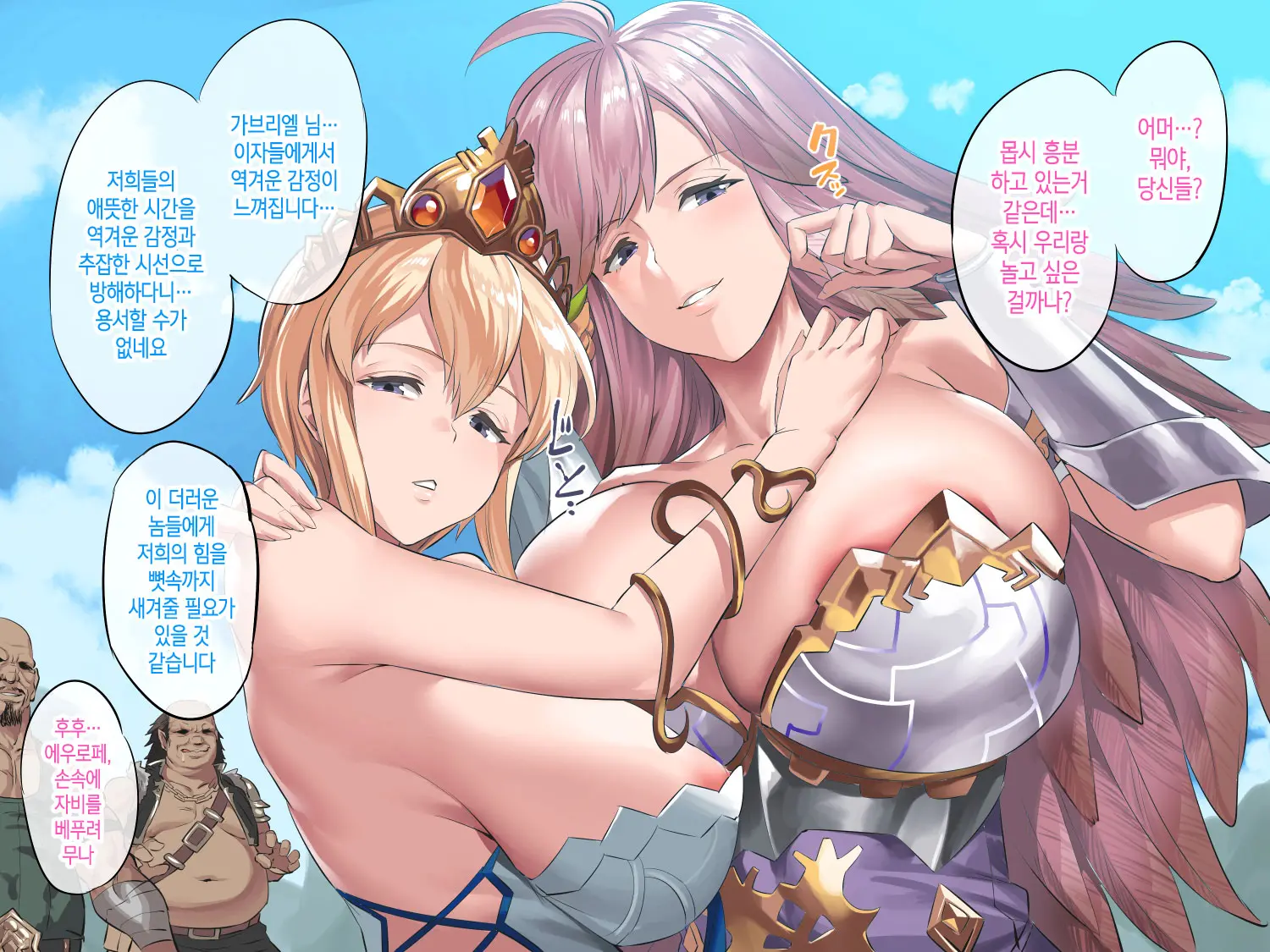 Soku Ochi No Gabriel & Europa